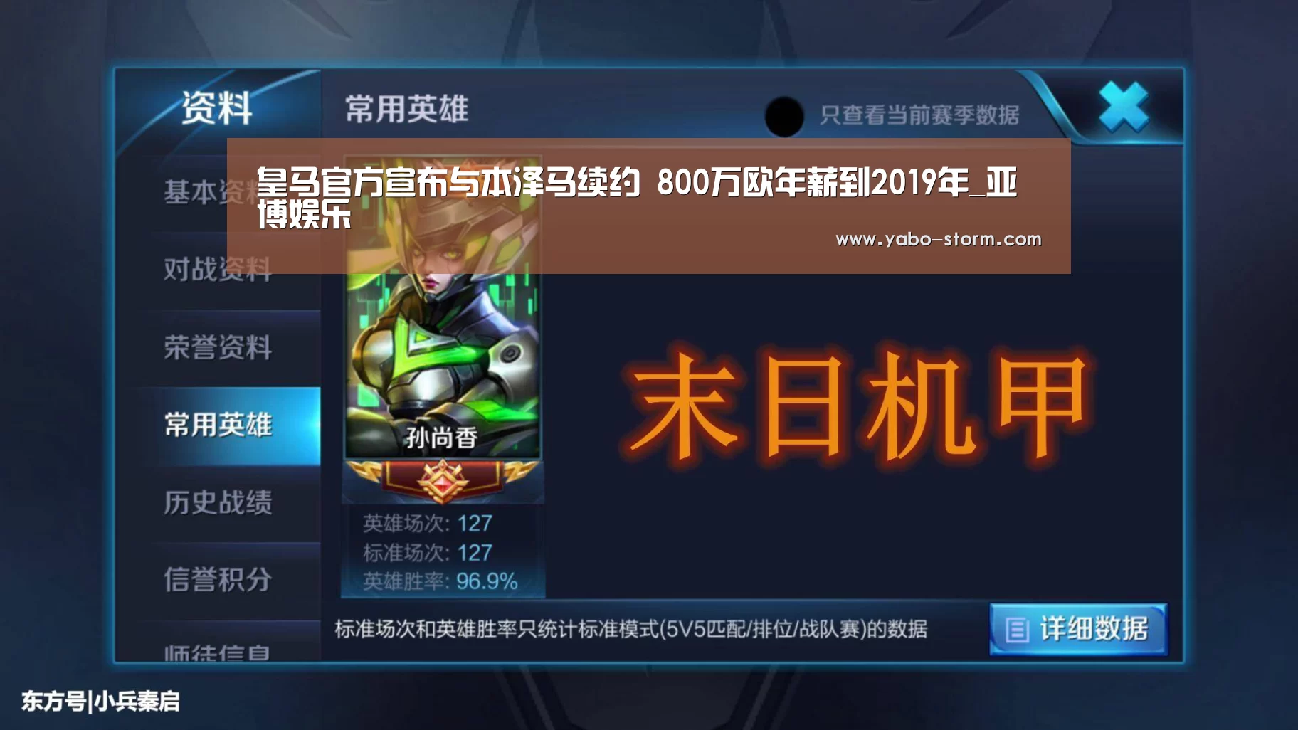 皇马官方宣布与本泽马续约 800万欧年薪到2019年_亚博娱乐(图1) 亚博官网