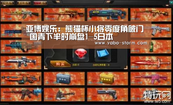 亚博