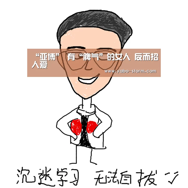 亚博娱乐