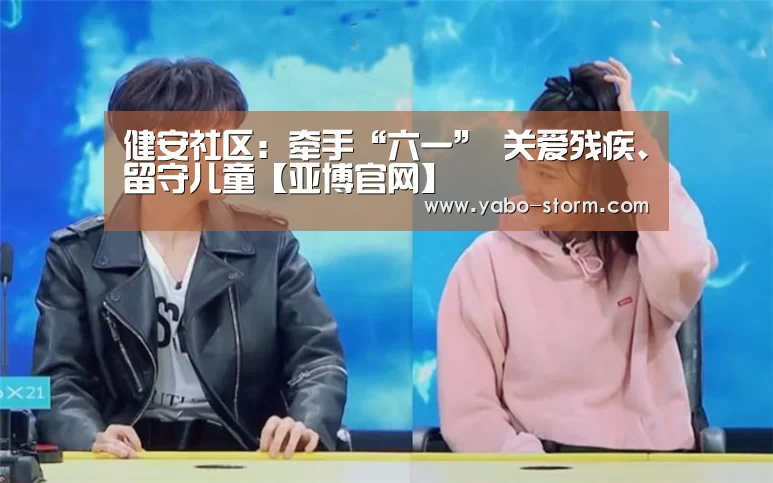 亚博娱乐